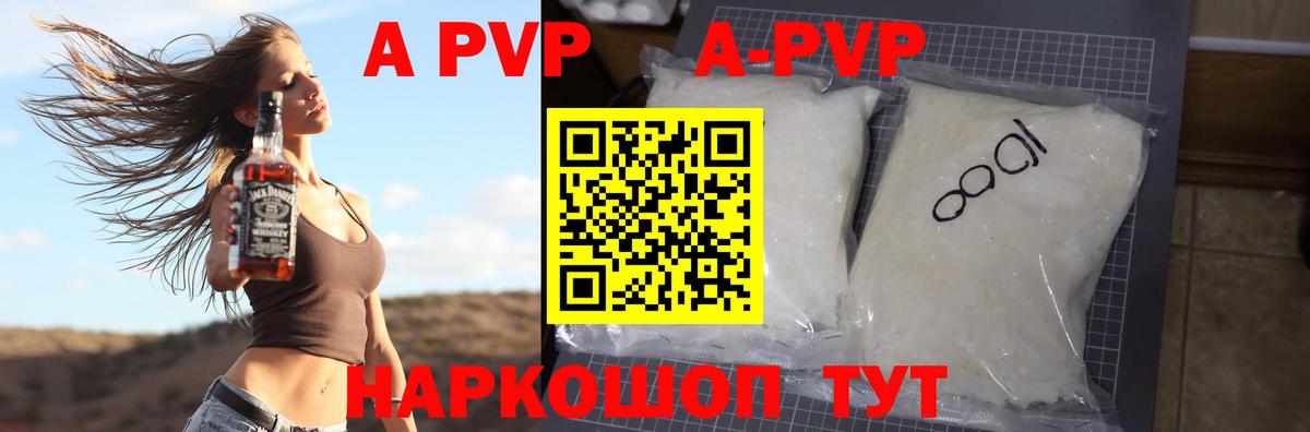 Alpha PVP Соль  Alfa_PVP кристаллы  Вход с VPN  A-PVP кристаллы  Всеволожск 