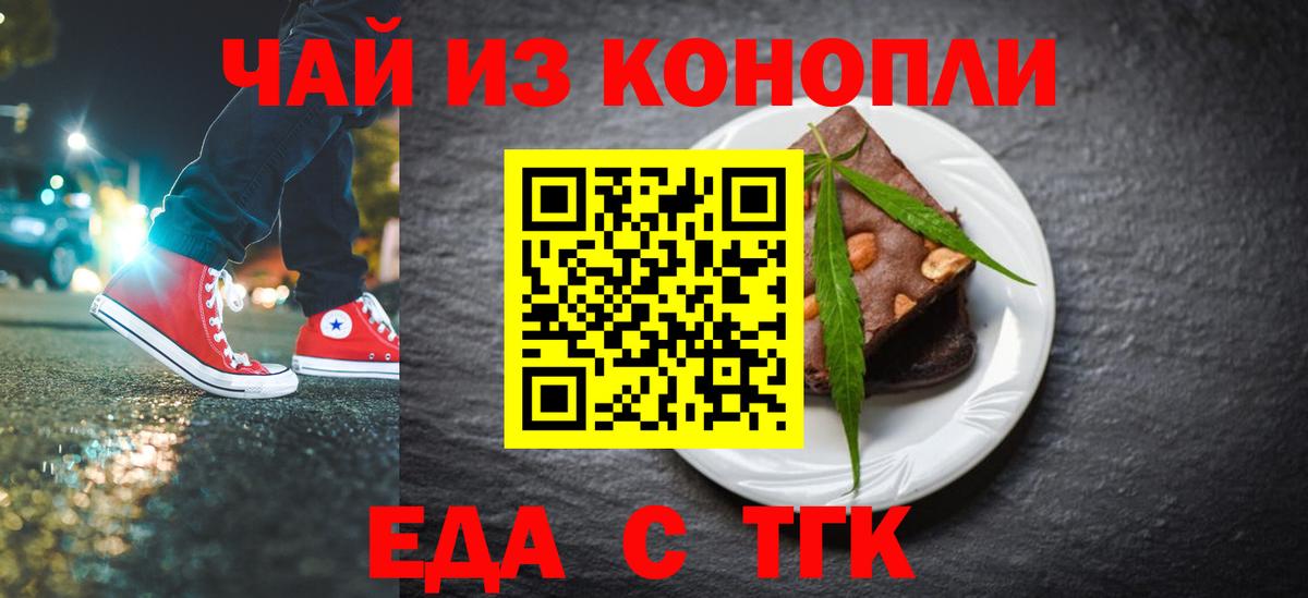 Всеволожск  Печенье с ТГК марихуана  Вход с VPN 
