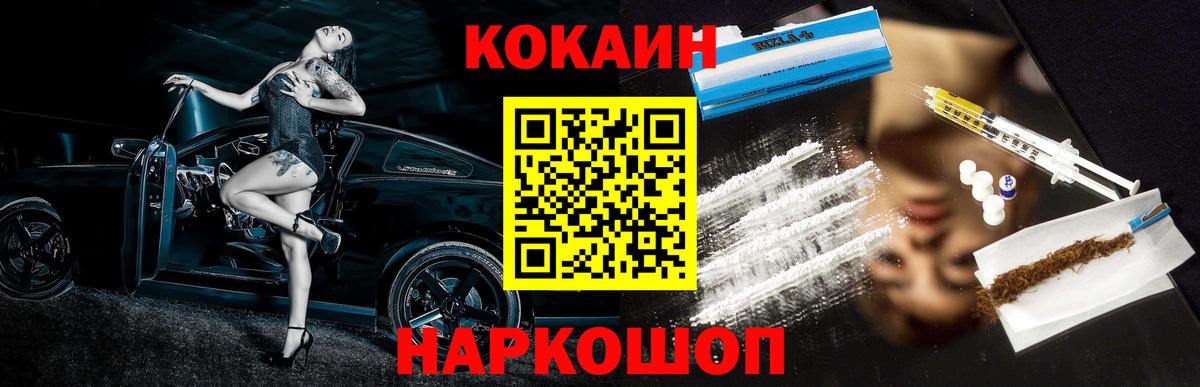 Всеволожск  COCAIN  Вход с VPN  COCAIN Fish Scale  Кокаин VHQ 
