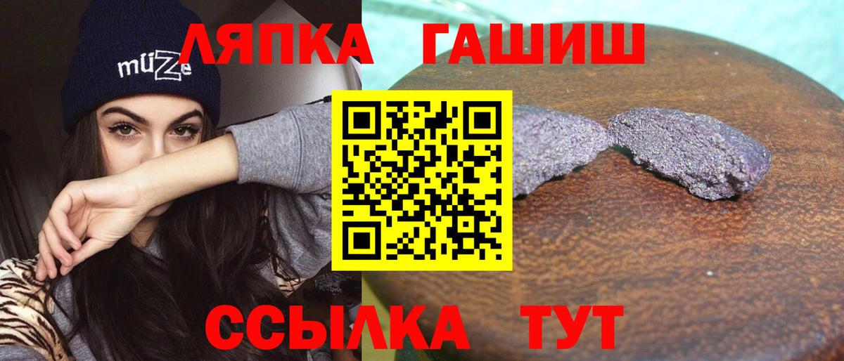 ГАШ ice o lator  Гашиш  ГАШ ice o lator  Всеволожск  Вход с VPN 