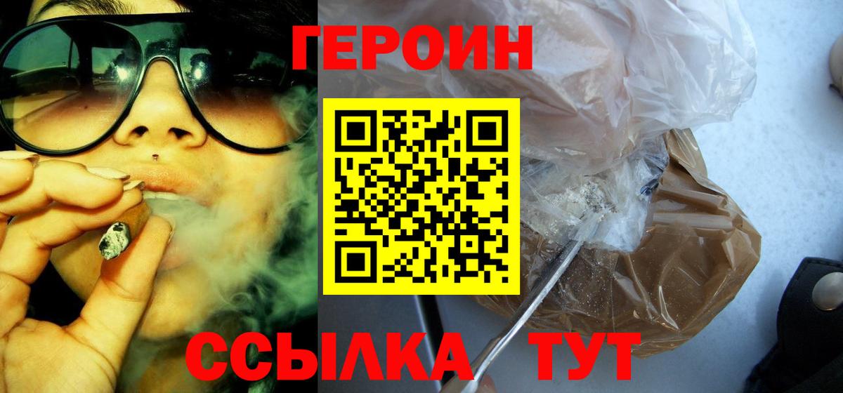 Всеволожск  ГЕРОИН гречка  Вход с VPN 