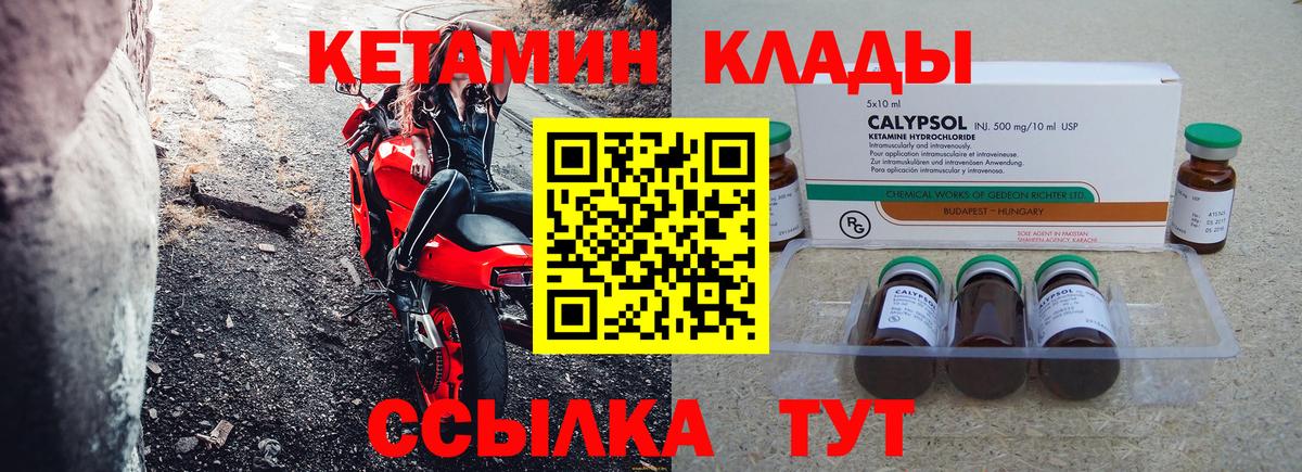 мориарти формула  Вход с VPN  Всеволожск  КЕТАМИН ketamine 