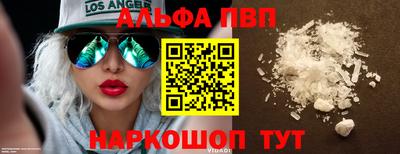 Альфа ПВП Севастополь