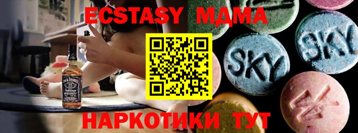 Всеволожск  MDMA crystal  МДМА  Вход с VPN  МДМА VHQ 