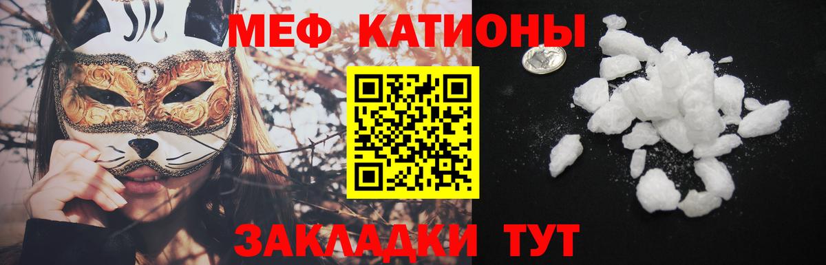 Всеволожск  МЯУ-МЯУ  Вход с VPN  Мефедрон VHQ  МЯУ-МЯУ 