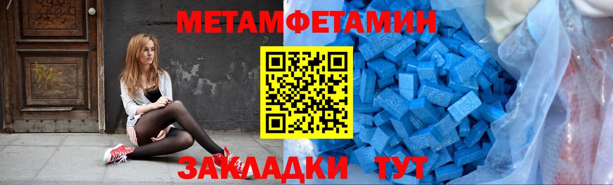 МЕТАМФЕТАМИН пудра  МЕТАМФЕТАМИН пудра  МЕТАМФЕТАМИН  Всеволожск  Вход с VPN 