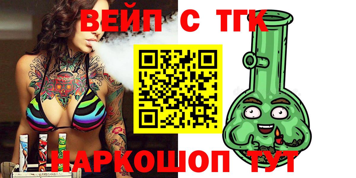 Дистиллят ТГК вейп Всеволожск