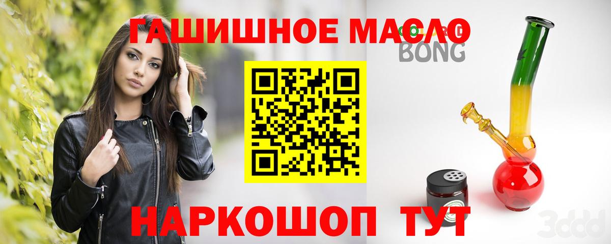 Всеволожск  ТГК THC oil  ТГК THC oil  Вход с VPN 